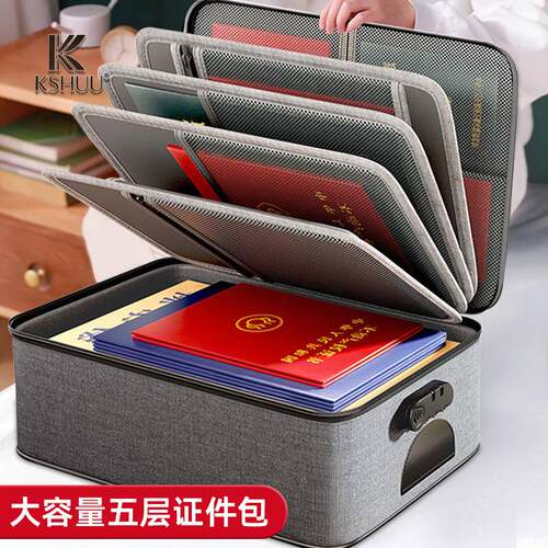 五层多功能证件收纳包｜户口簿