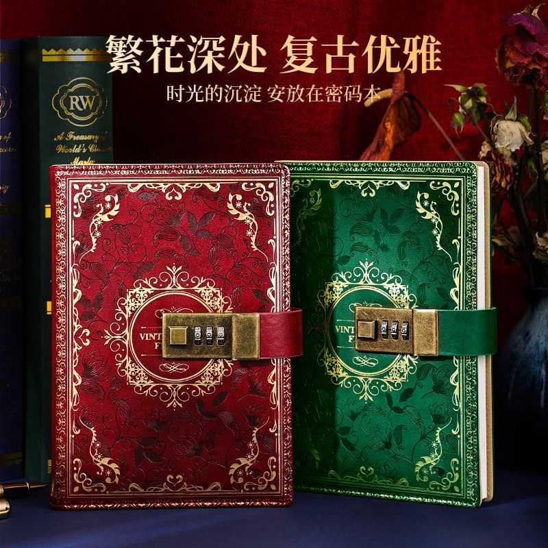 密码日记本带锁高颜值