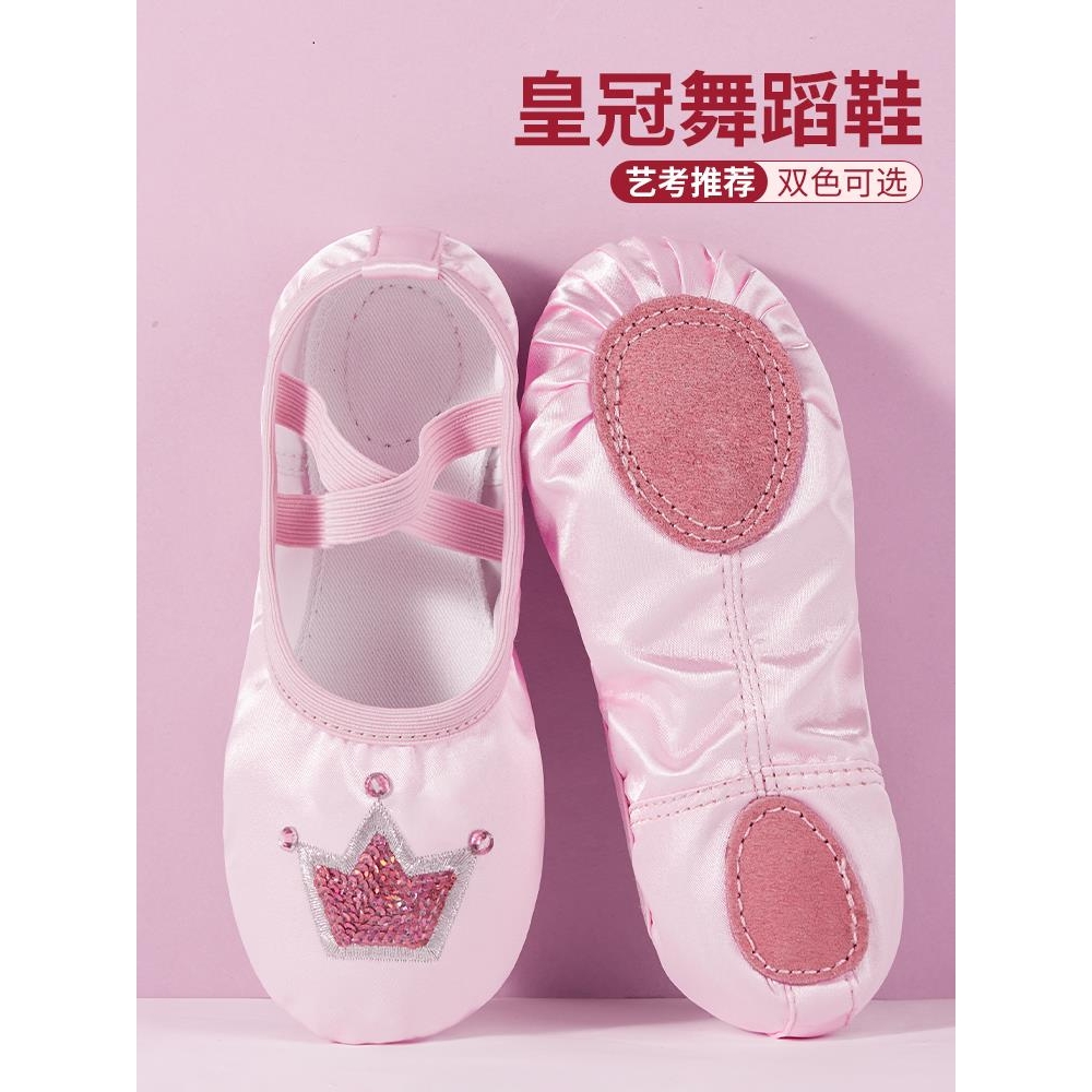 舞蹈鞋女软底练功儿童跳舞专用女童宝宝皇冠粉色幼儿新款中国芭蕾