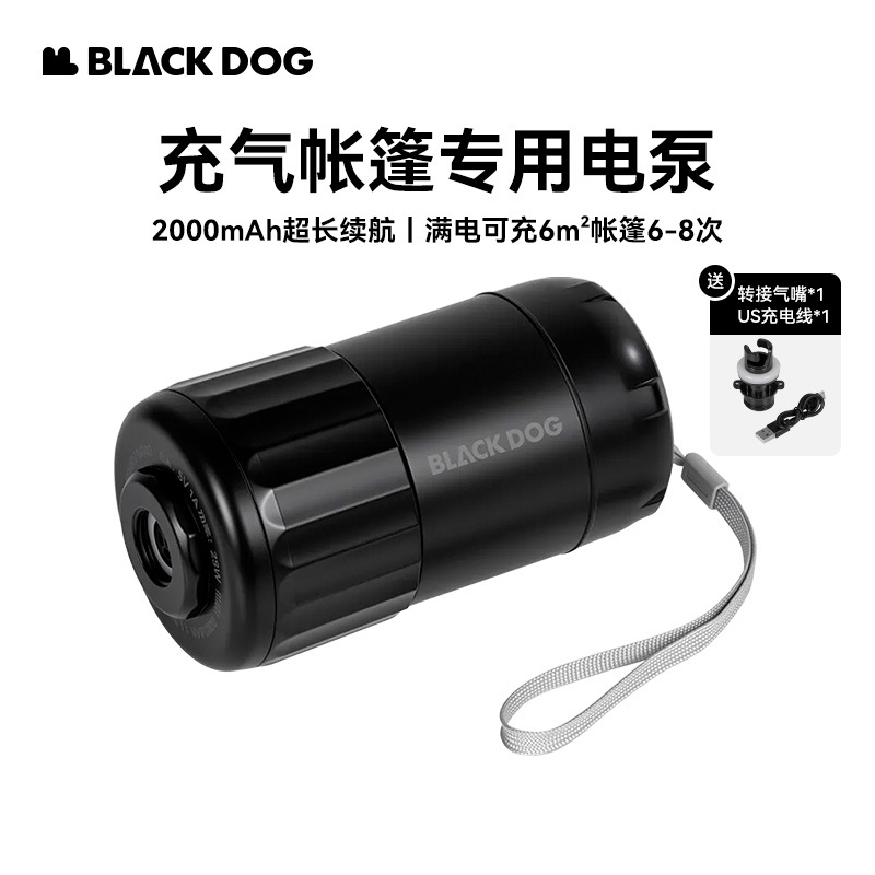 BLACKDOG黑狗户外帐篷电动充气泵自动充气帐篷充电多功能便携式