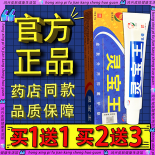 康夫紫花灵宝王草本抑菌乳膏官方正品灵宝王皮肤外用草本软膏