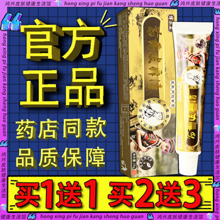 博尔美苗药皮痒清草本抑菌乳膏官方正品皮痒清皮肤外用草本软膏