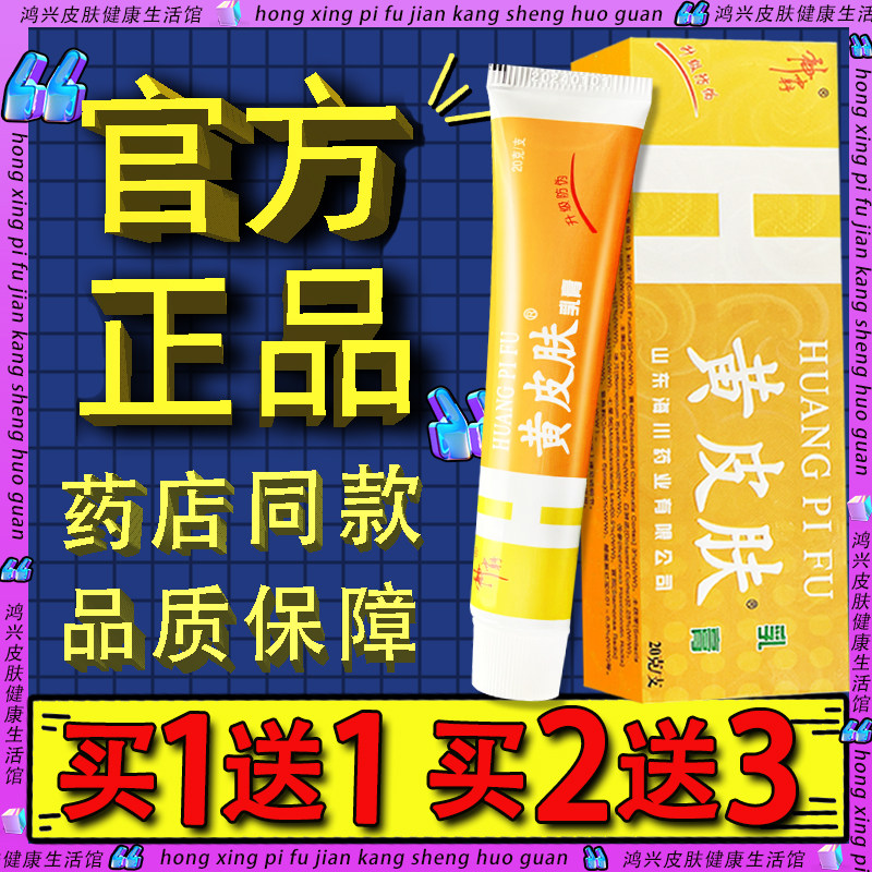 神霸黄皮肤乳膏官方正品黄皮肤外用软膏20g