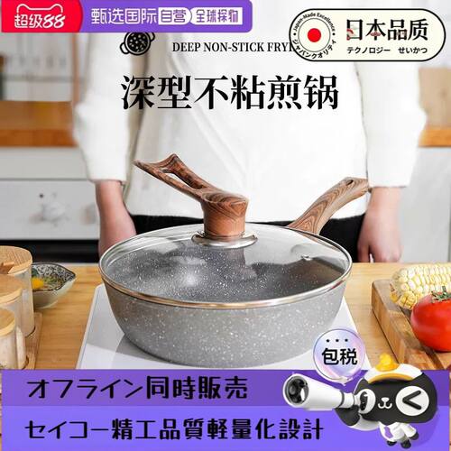 日本进口轻奢麦饭石不粘煎锅燃气高品质电磁炉通用锅具礼物品套装