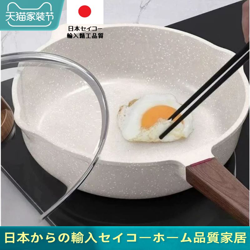日本进口麦饭石加厚不粘锅平底煎炒两用锅牛排煎锅煎蛋神器燃气灶