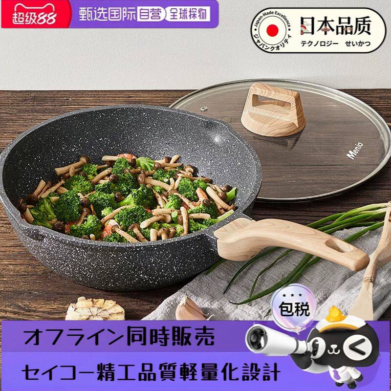 日本进口麦饭石不粘锅炒锅家用平底锅煎锅炒菜锅电磁炉燃气通用