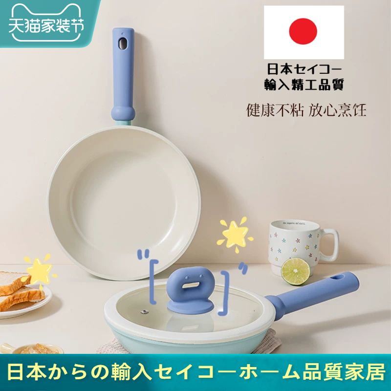 日本进口陶瓷釉平底锅牛排煎锅麦饭石不粘锅小煎蛋饼锅电磁炉烙饼