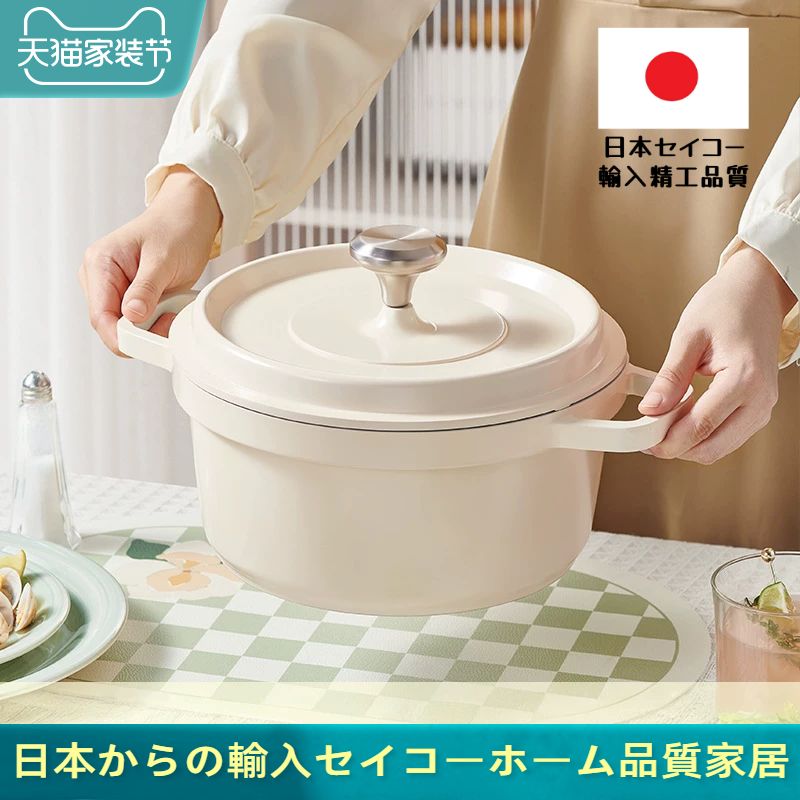 日本进口珐琅锅炖锅汤锅家用陶瓷加厚合金双耳燃气灶电磁炉搪瓷锅