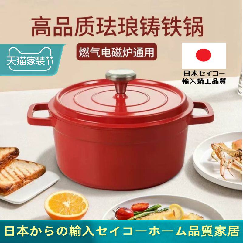 日本进口珐琅锅微压搪瓷炖锅炖盅砂锅铸铁煲汤不粘锅电磁炉焖煮锅