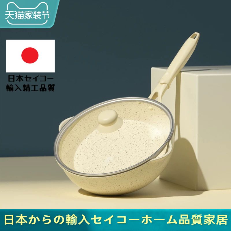 日本进口麦饭石炒锅家用炒菜锅无油烟不粘平底煎锅电磁炉通用