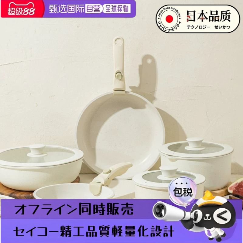 日本进口锅具套装可拆卸锅蒸锅平底锅不粘锅炒锅手柄分离锅花岗岩