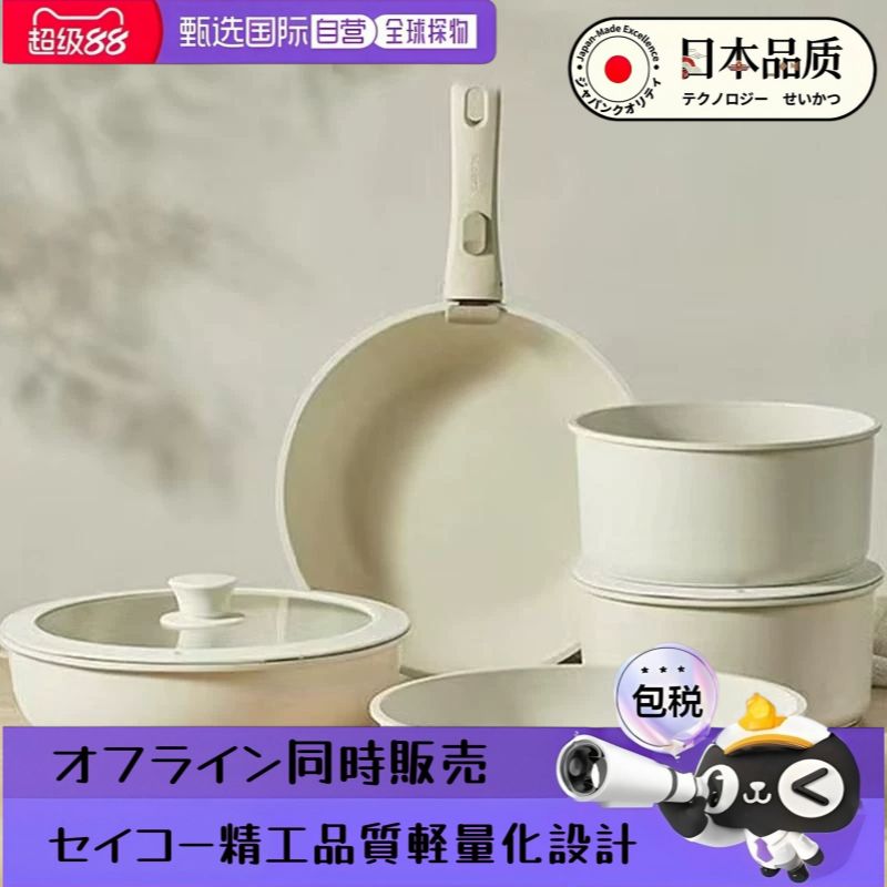 日本进口可拆卸手柄锅平底锅家用不粘锅炒锅锅具套装煤气灶炒菜锅