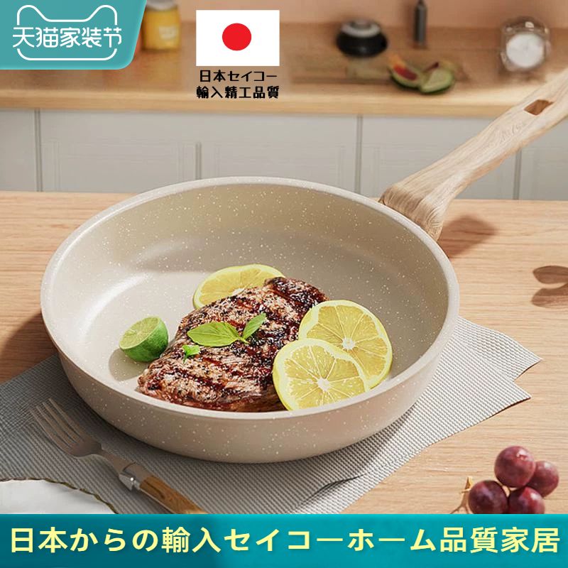 日本进口煎盘麦饭石纹平底锅牛排煎锅烙饼炒锅不粘锅电磁炉煤气灶