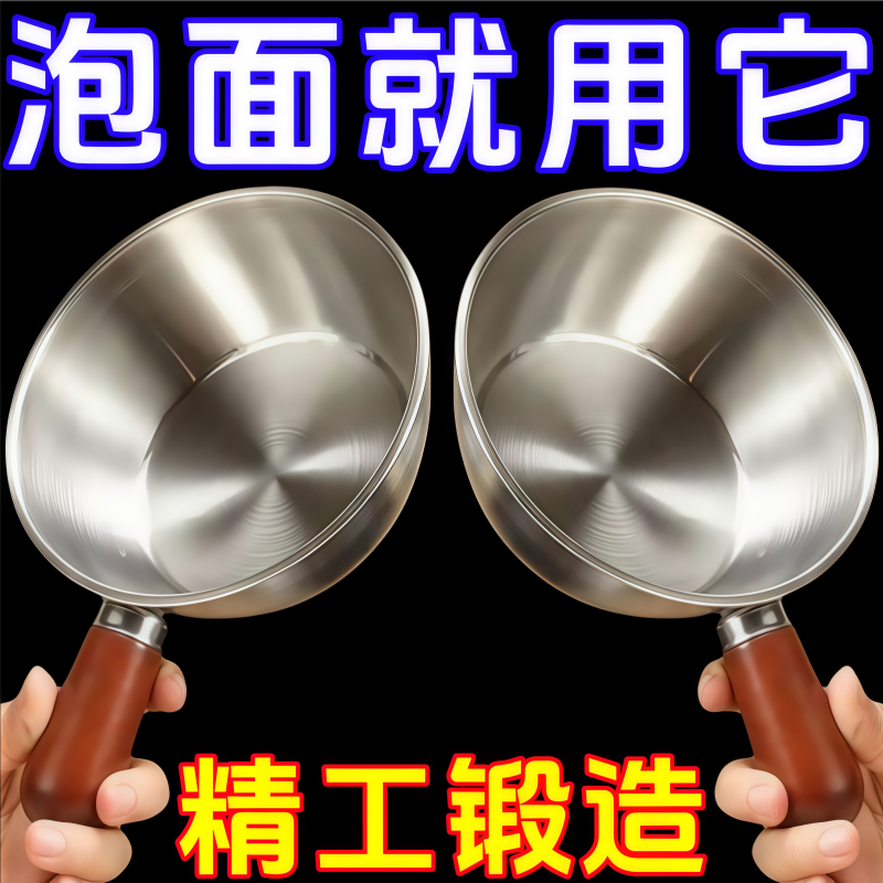 不锈钢多功能小锅不锈钢奶锅辅食锅胡桃木手柄泡面碗宝宝辅食锅