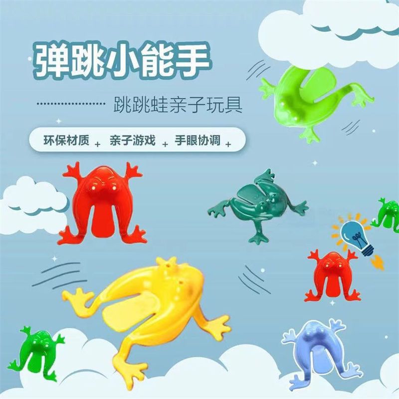 跳跳青蛙80后90怀旧儿童经典传统会跳的弹跳动物复古小玩具批发