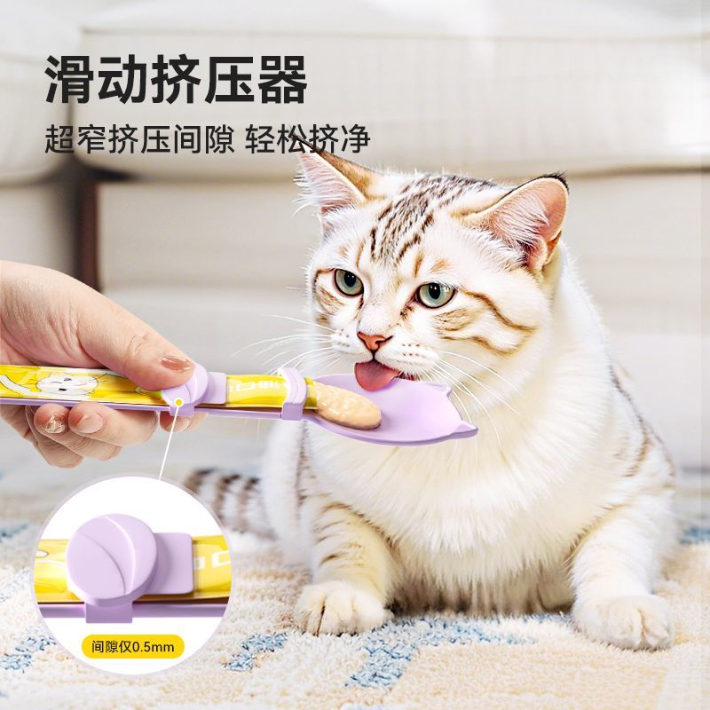 猫咪喂食器猫条挤压神器宠物流质零食园林工具配件调羹肉泥猫粮喂