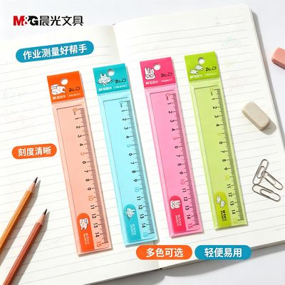 晨光耷拉兔透明直尺学生文具