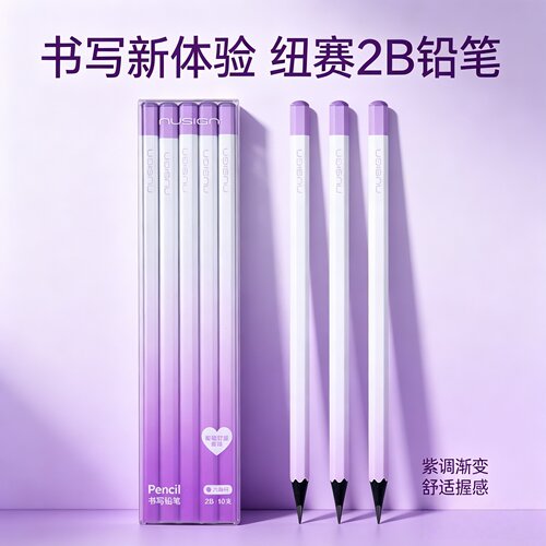 NUSIGN纽赛2B铅笔高颜值