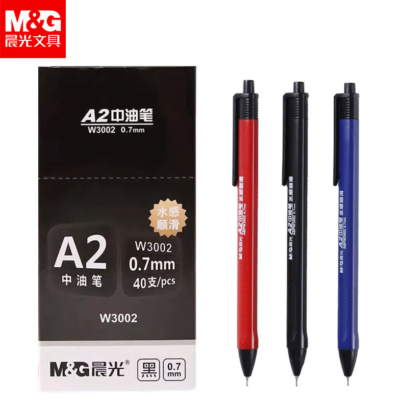 晨光A2中油笔按压式0.7mm