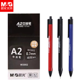 晨光A2中油笔按压式 0.7mm圆珠笔原子笔黑色蓝色笔芯红色三色