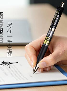宝克金领商务签字笔1.0mm按动中性笔粗笔按压笔C35黑色红色蓝色