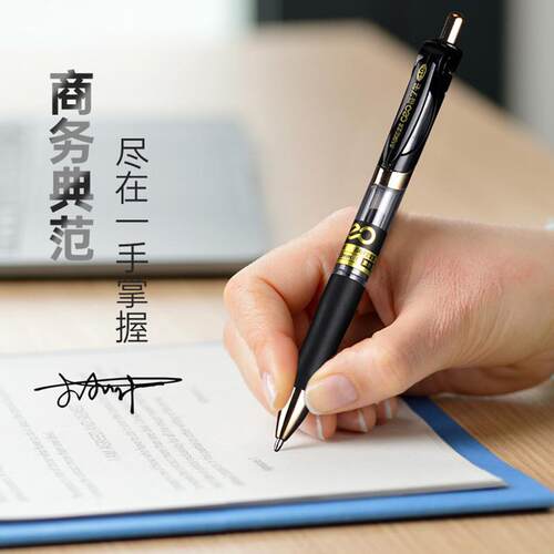 宝克金领商务签字笔1.0mm