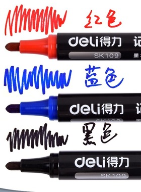 得力SK109加粗记号笔油性大头笔防水不掉色纤维头标记笔黑蓝红色