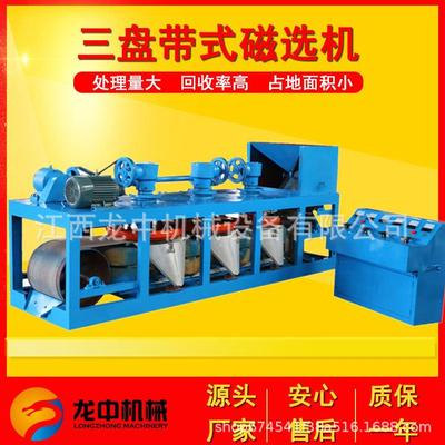 出口干式电磁三盘带式磁选机 三盘带式选铁器 钨铬稀土矿除铁设备