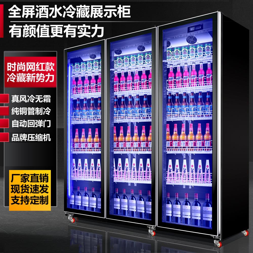 网红啤酒展示柜酒水冷藏商用大容量三双门立式酒吧超市饮品柜冰箱