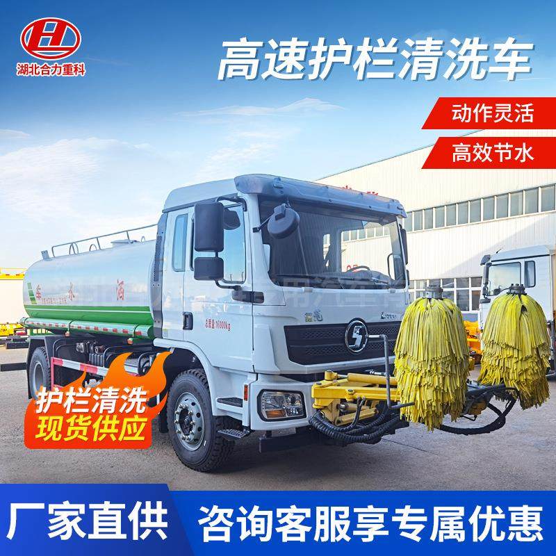 高速护栏清洗车防撞墙隔音屏清扫机路面冲洗作业车环卫洒水车,五金/工具,环卫车/保洁车/清扫车,淘宝优惠券,粉丝福利购,淘宝优惠卷