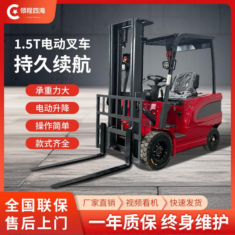 座驾式1.5吨电动叉车物流仓库搬运电叉车两吨工厂车间用三吨叉车