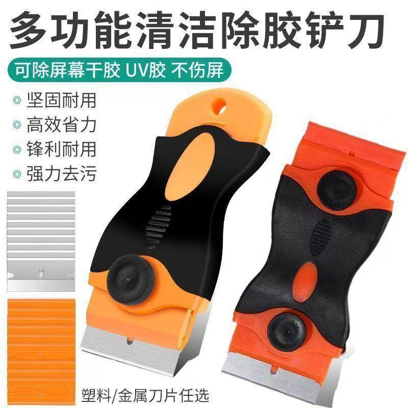 清洁铲刀多功能除胶刮刀双头除胶小铲刀汽车贴膜工具厨房去污刮刀,五金/工具,铲刀,淘宝优惠券,粉丝福利购,淘宝优惠卷