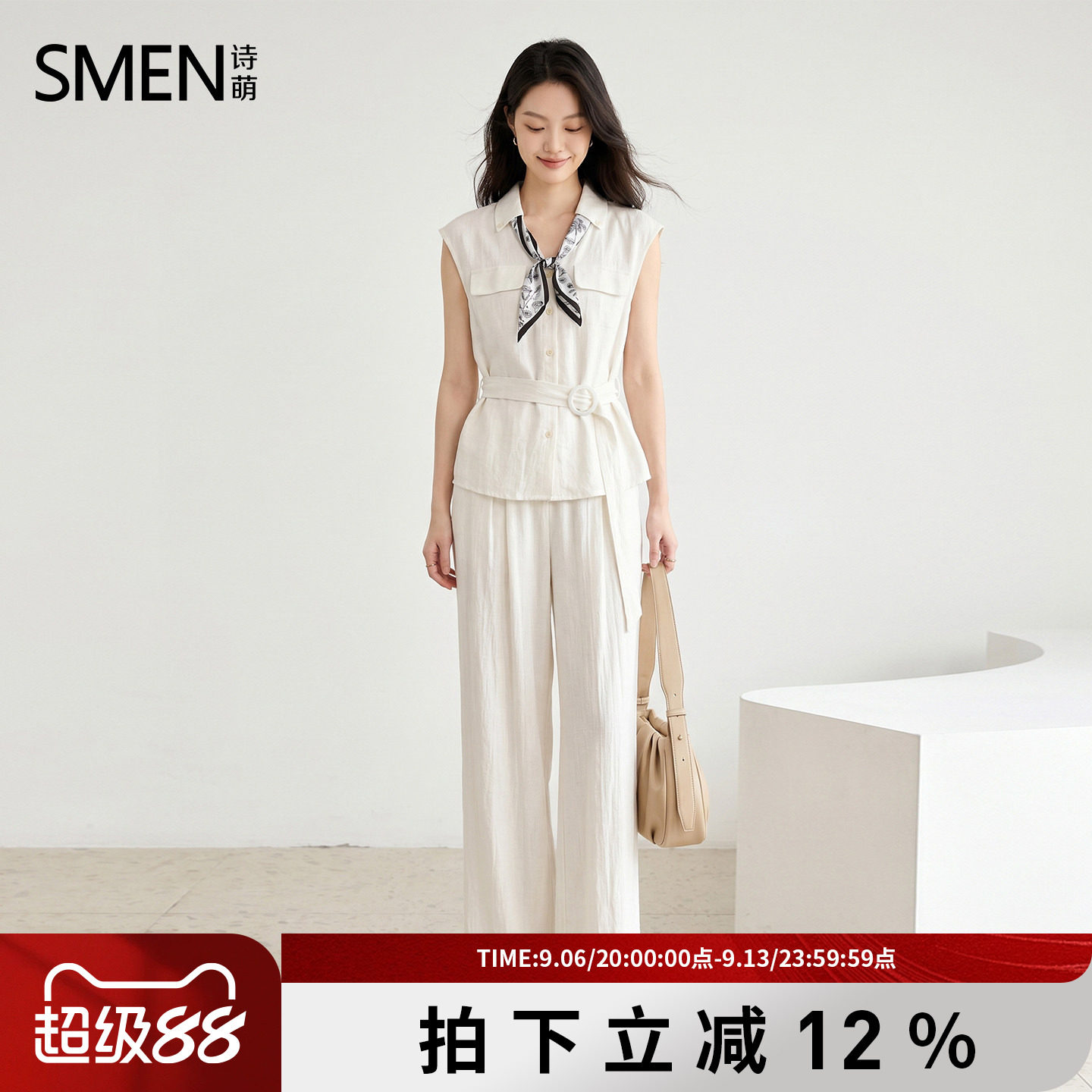 夏季气质白色衬衫阔腿裤两件套