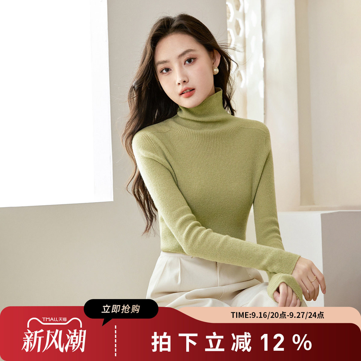 诗萌纯羊毛内搭打底衫女