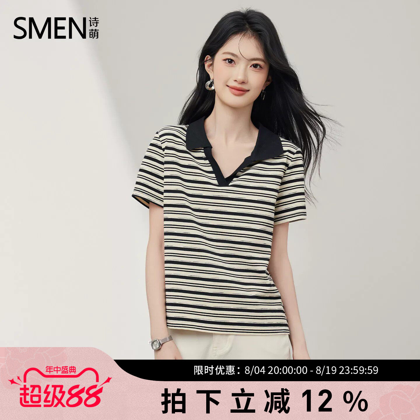 SMEN诗萌百搭条纹休闲风女式T恤