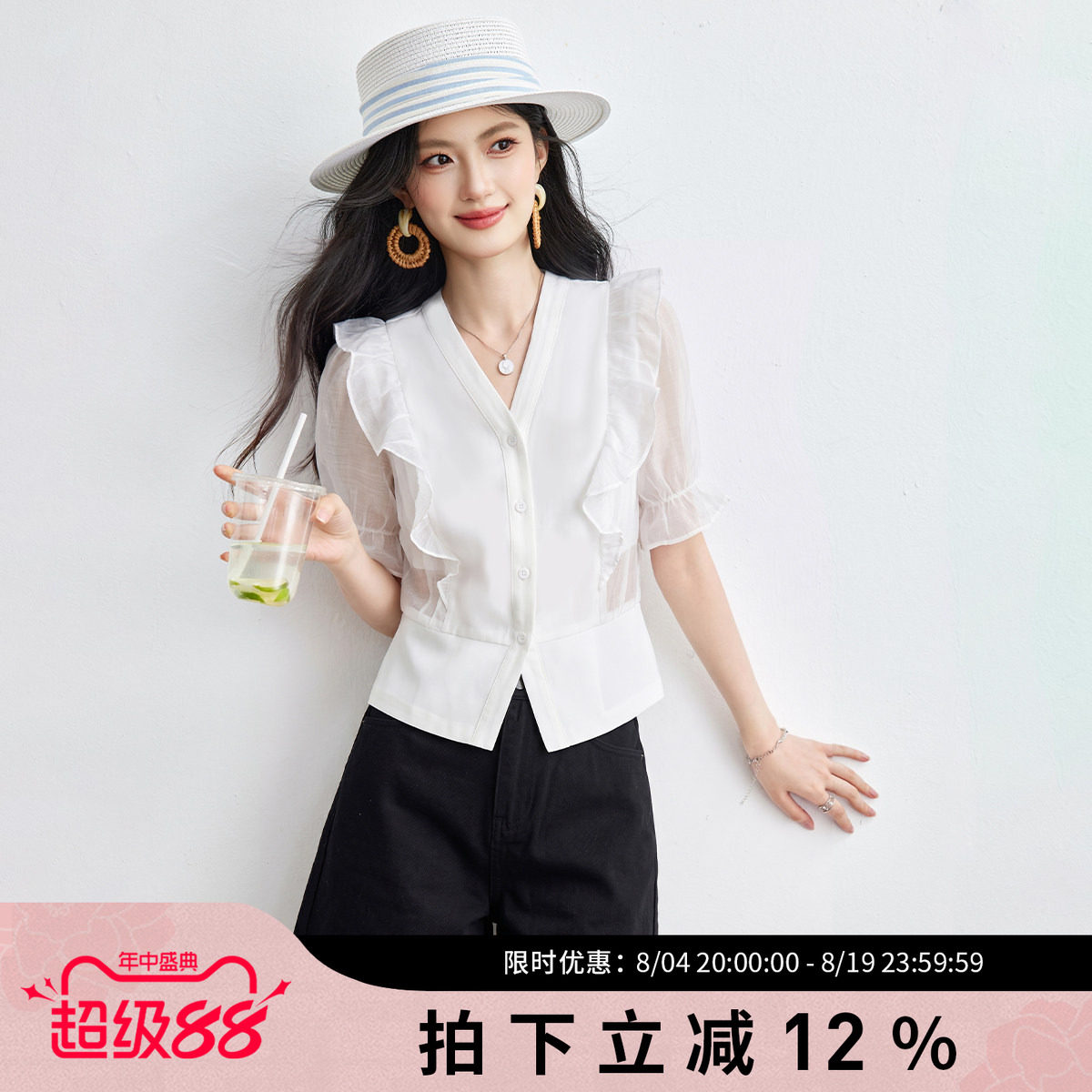诗萌夏季白色V领荷叶袖衬衫女