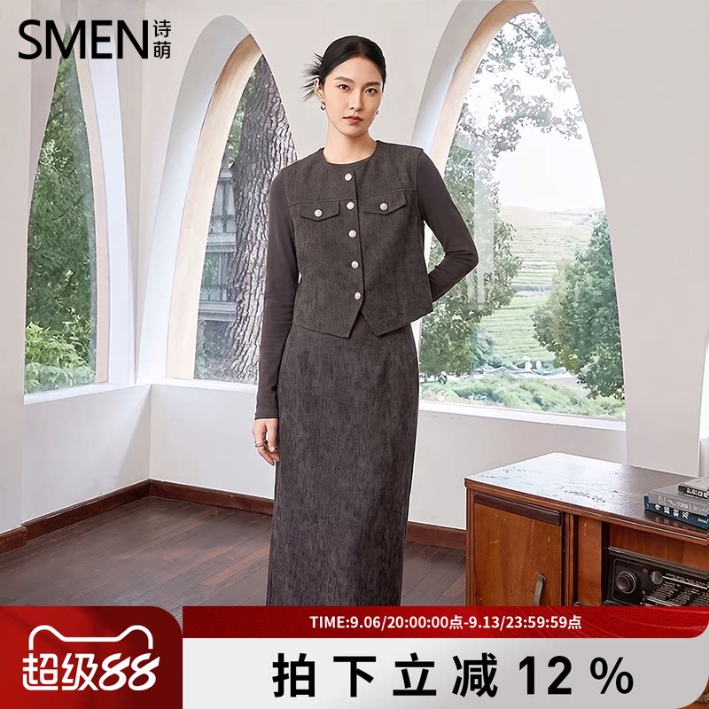 SMEN诗萌小香风马甲长袖套装裙