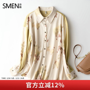 Smen诗萌法式复古碎花衬衫女2026秋冬新款百搭长袖宽松显瘦上衣