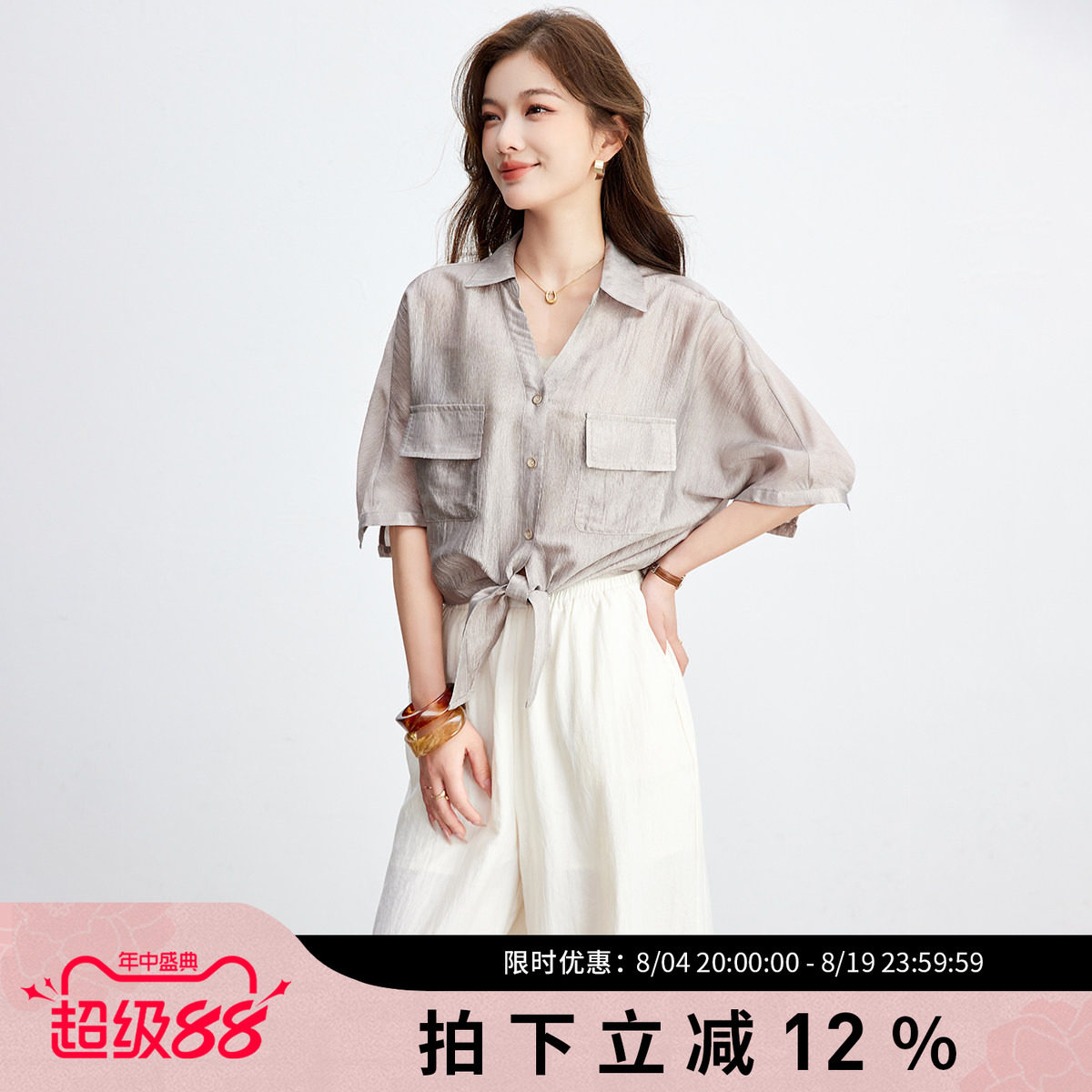 SMEN诗萌夏季薄款衬衫裤两件套