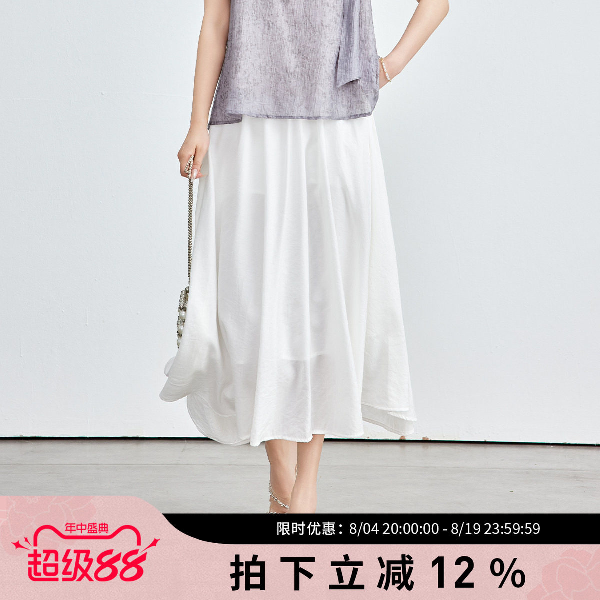 诗萌夏款高腰显瘦垂感中长半身裙