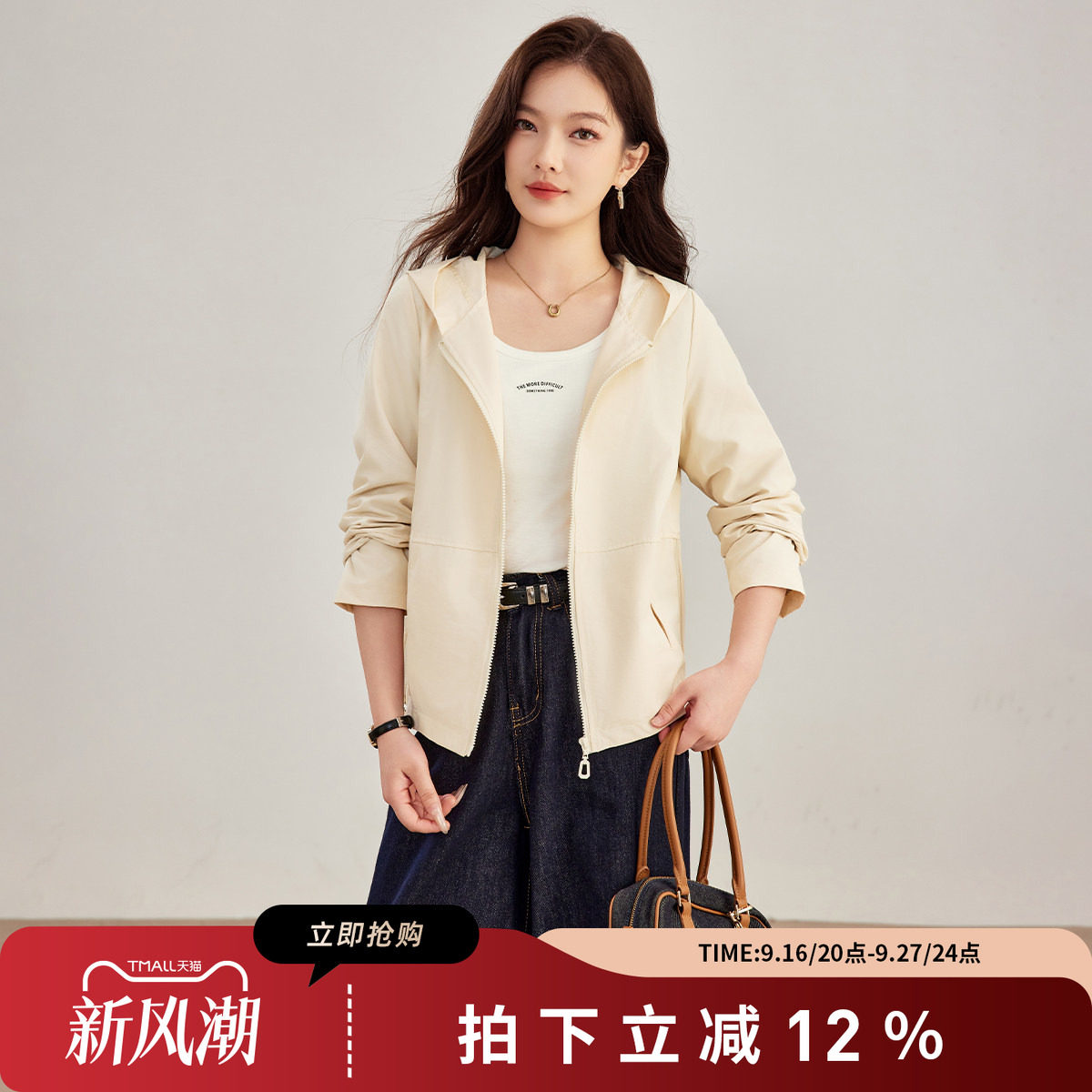诗萌米白连帽拉链减龄短外套女