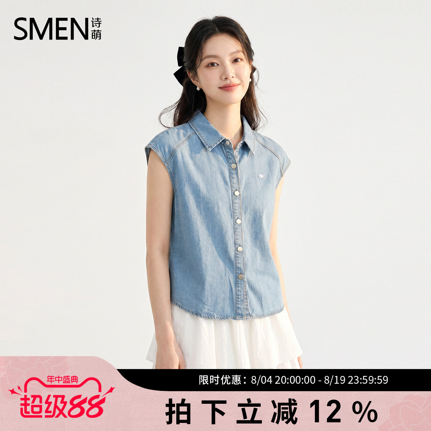 SMEN诗萌日系牛仔衬衫套装女薄款