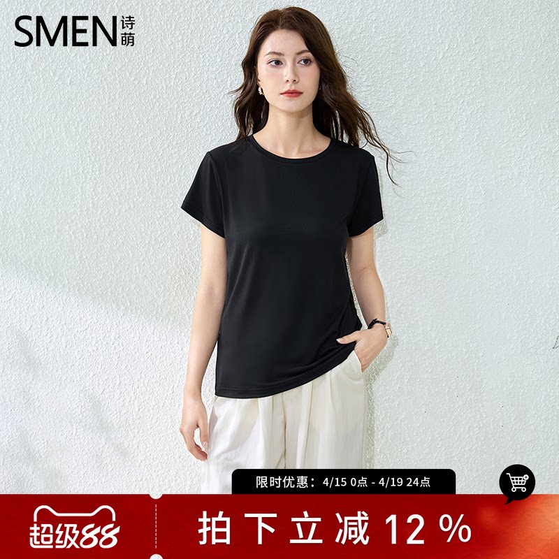 SMEN诗萌2026夏圆领短袖T恤女士轻薄透气弹力修身型面膜t专柜新品
