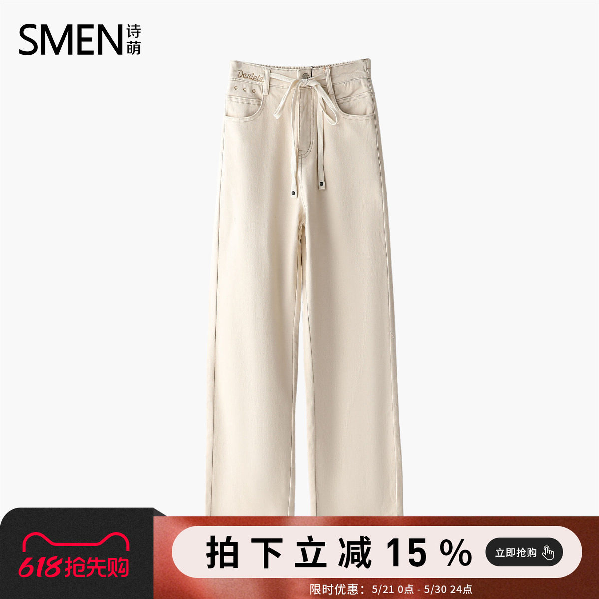 SMEN诗萌极简风高腰显瘦直筒牛仔裤女米白色阔腿裤小个子垂感长裤