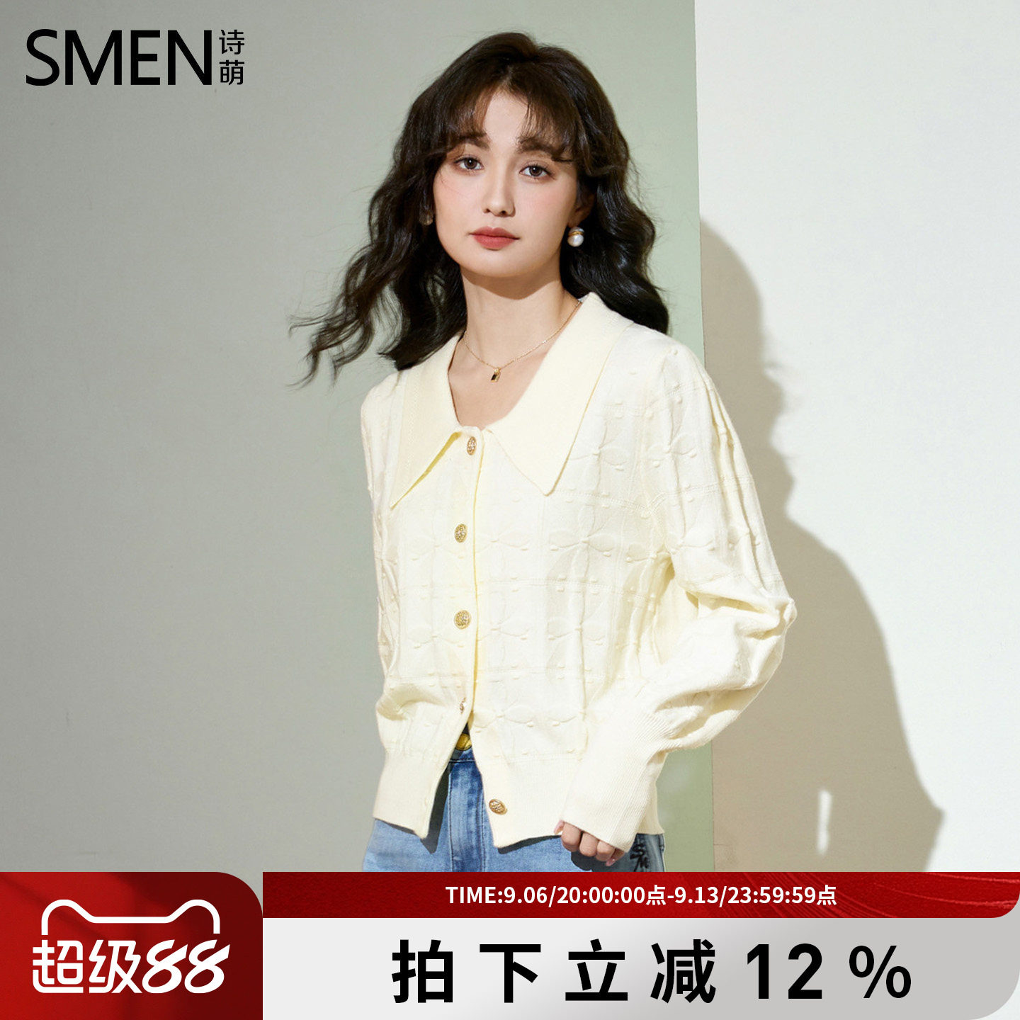SMEN诗萌2026秋季长袖针织衫上衣