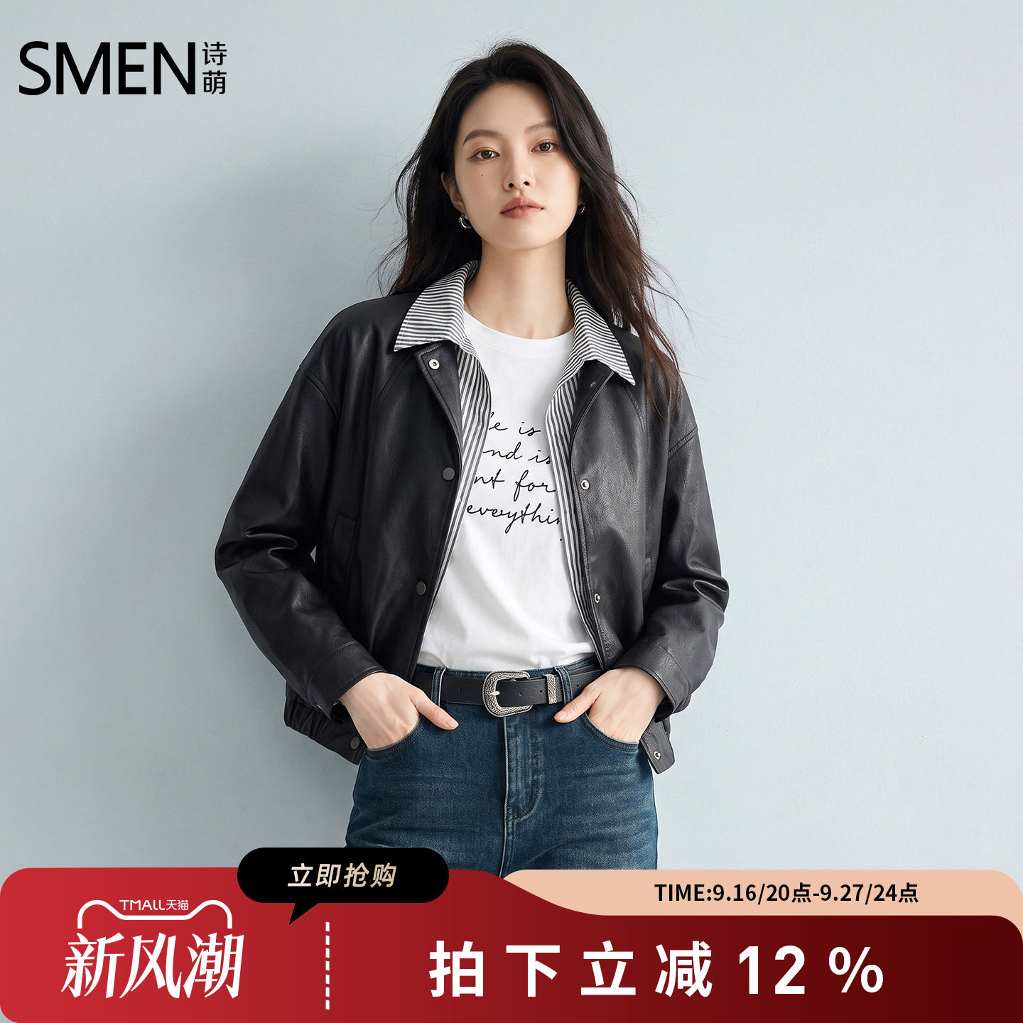 诗萌黑色短款复古皮衣女
