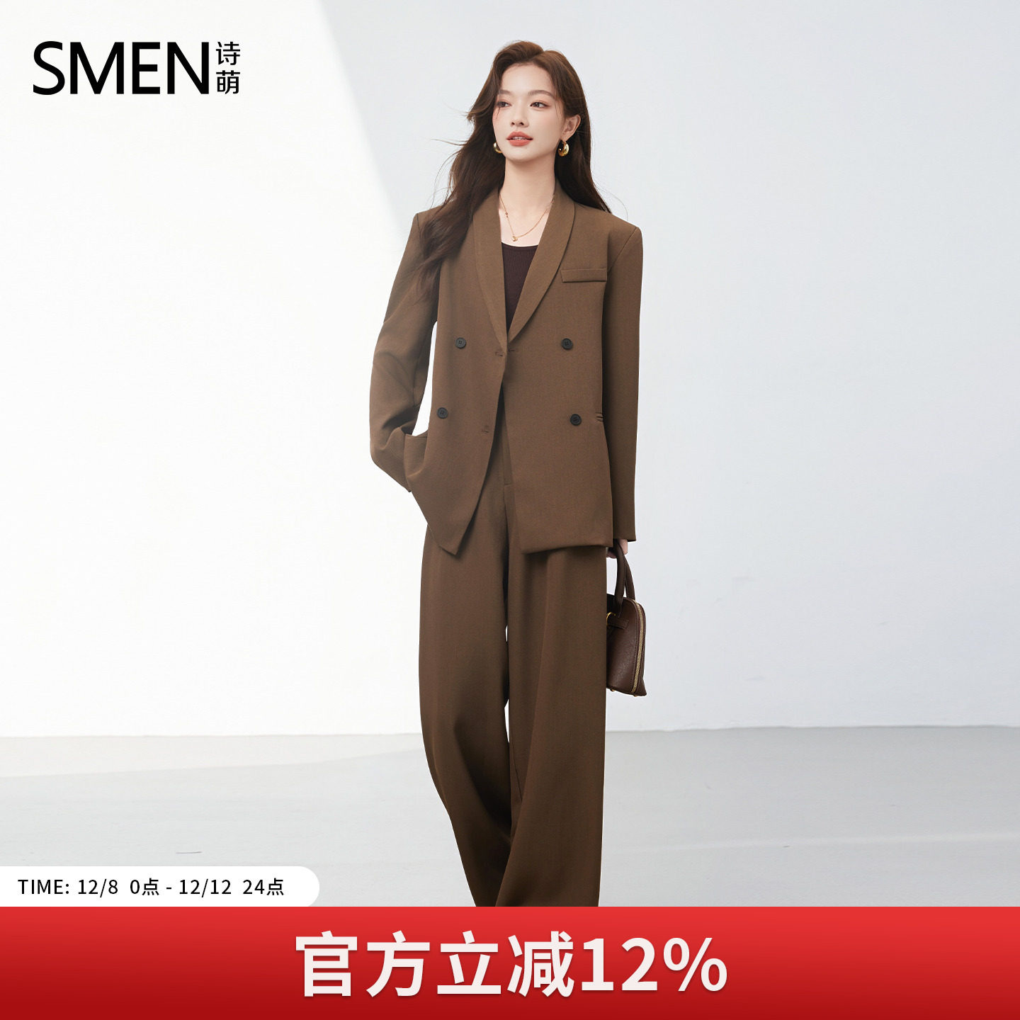 Smen诗萌2025秋冬季新款时尚套装