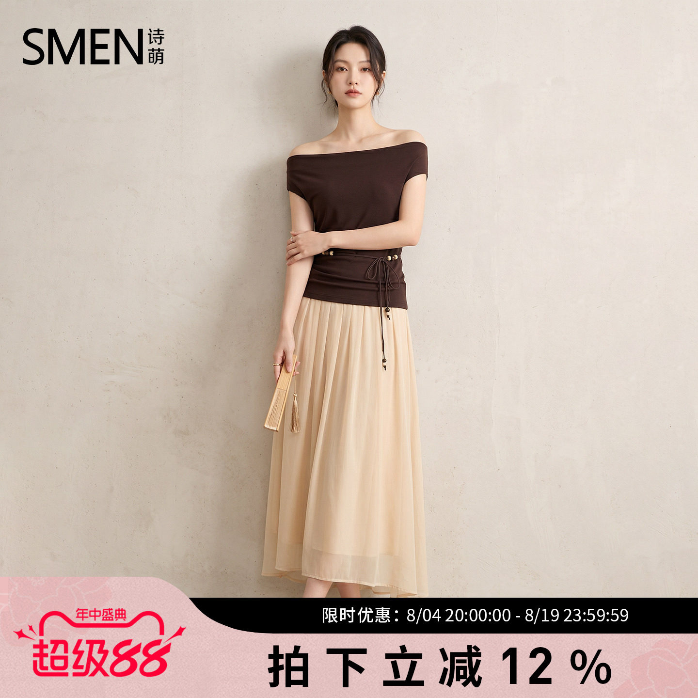 SMEN诗萌夏季一字肩高腰显瘦套装