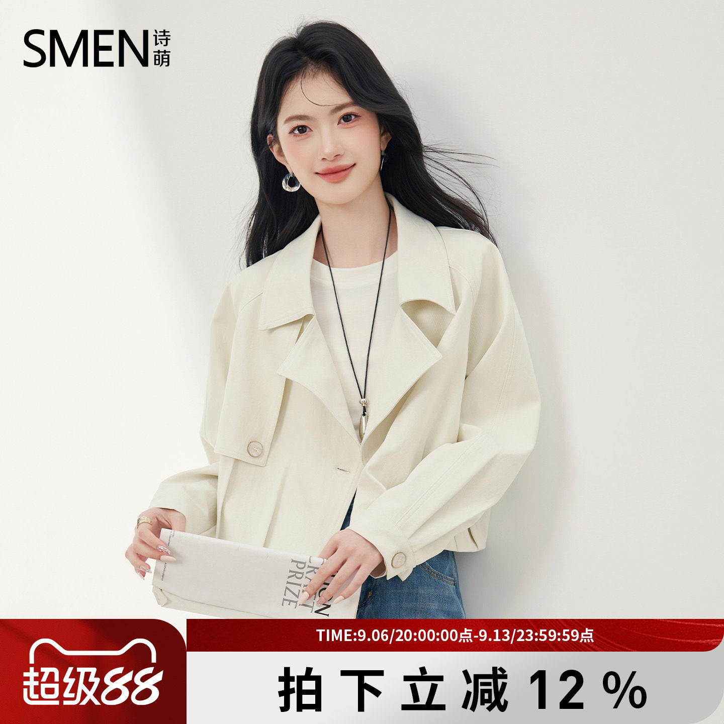 诗萌小个子廓形短外套