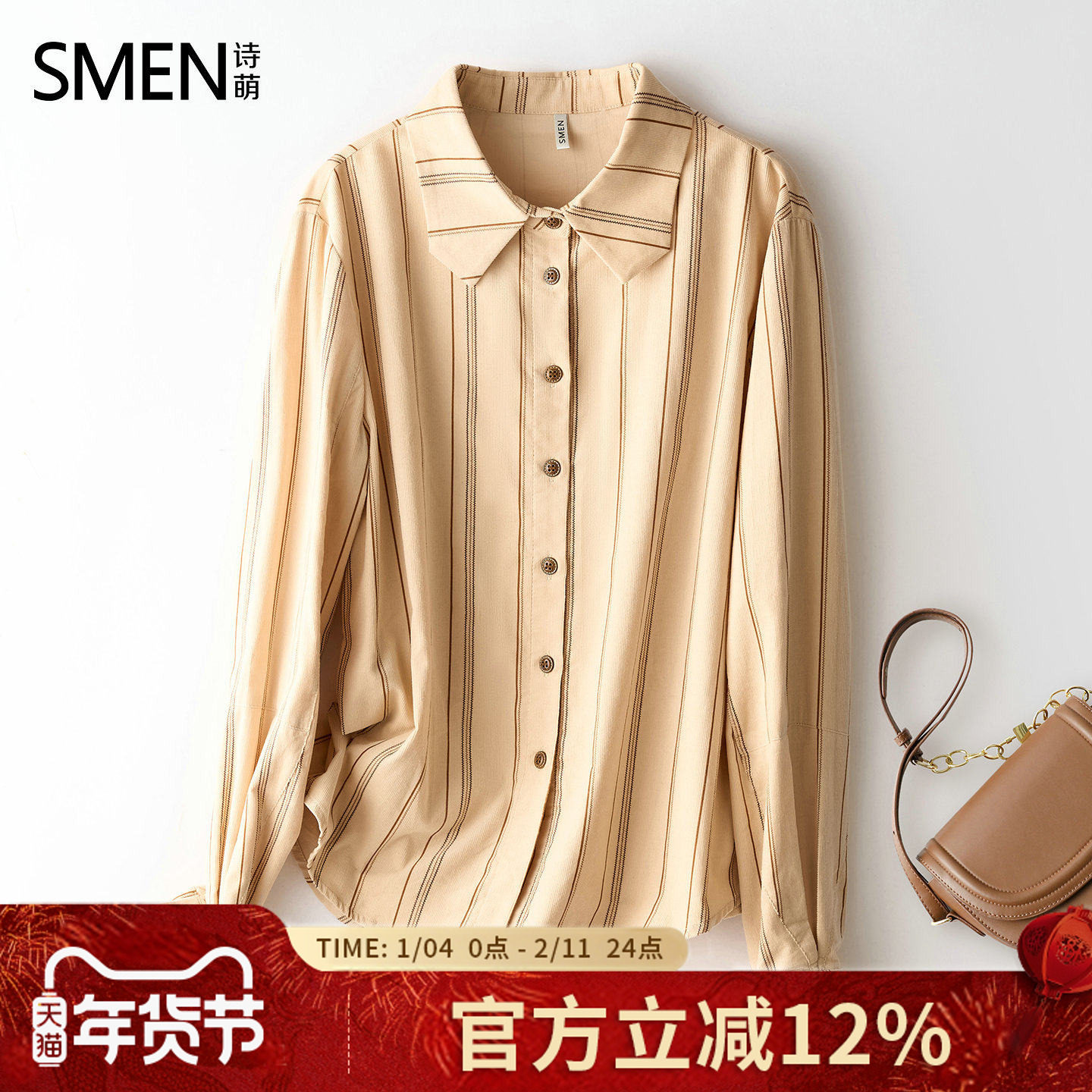Smen诗萌法式复古条纹衬衫女2026秋冬季袖衬女设计感小众上衣